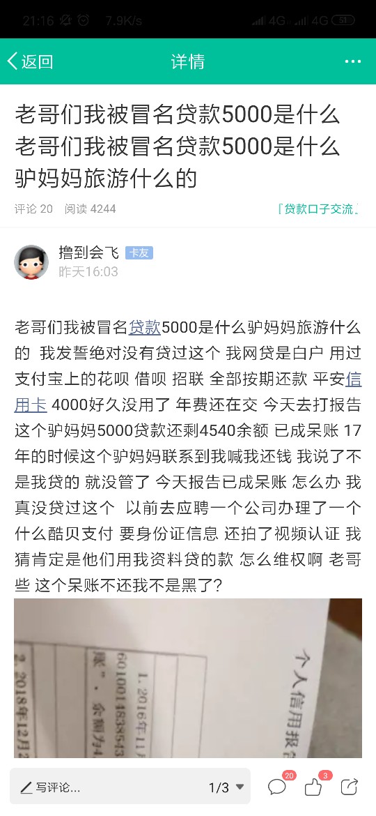 昨天的帖子有人不相信说混卡农的来昨天的帖子有人不相信 说混卡农的来蹭热度61 / 作者:撸到会飞 / 