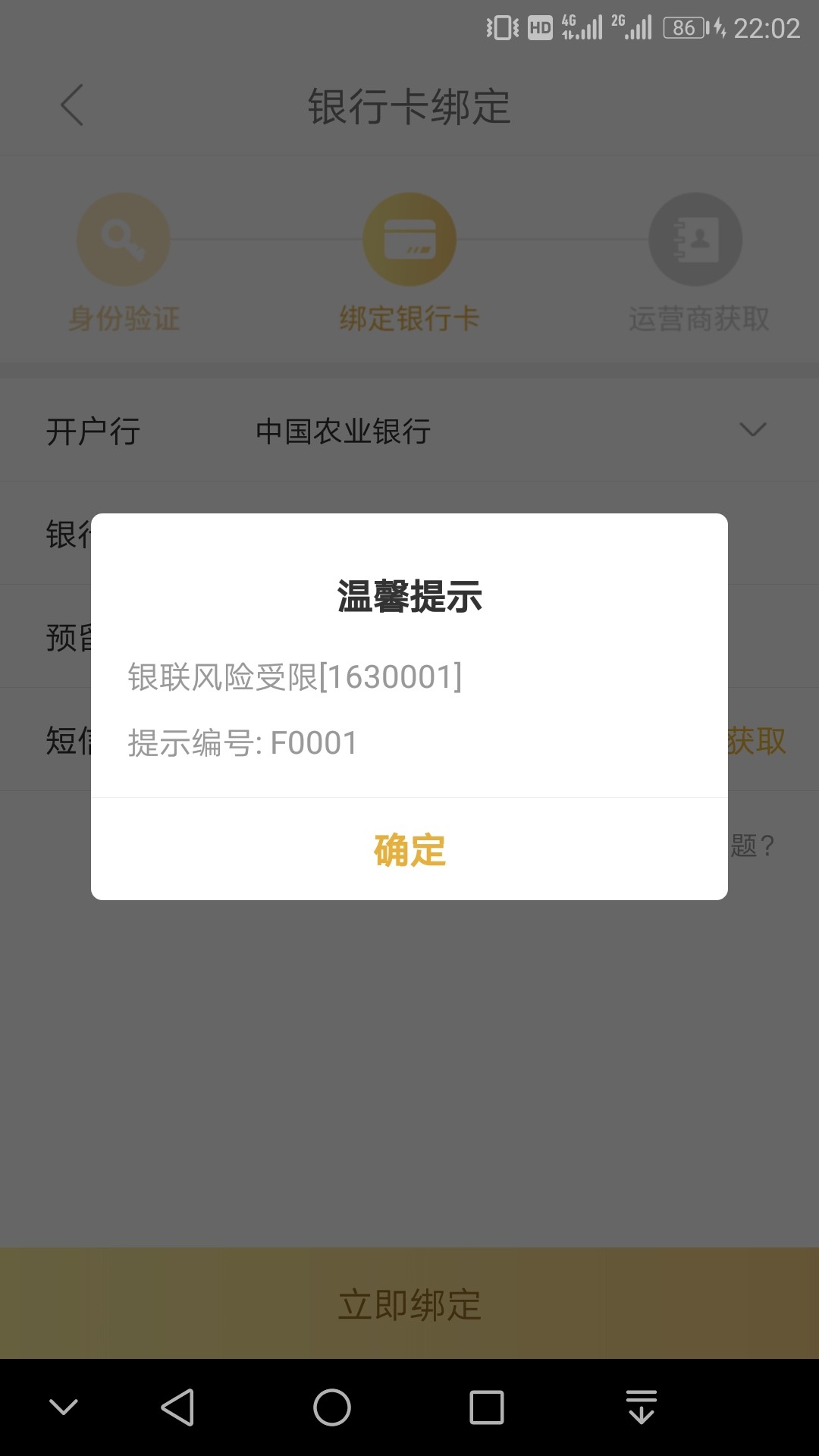 啥意思？银行卡也成高风险了？啥意思？银行卡也成高风险了？

48 / 作者:云淡风清158900 / 
