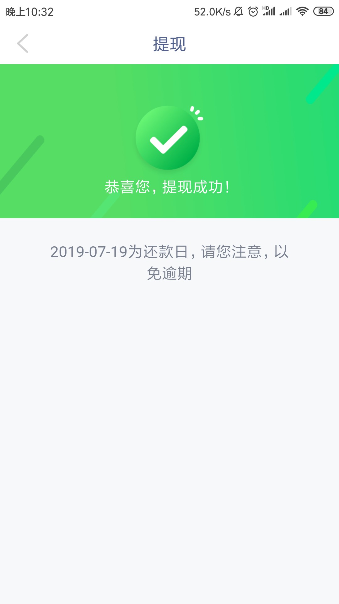 老哥们，赶紧的，我有钱来了，八点老哥们，赶紧的，我有钱来了，八点多申请的65 / 作者:欠了百来万 / 