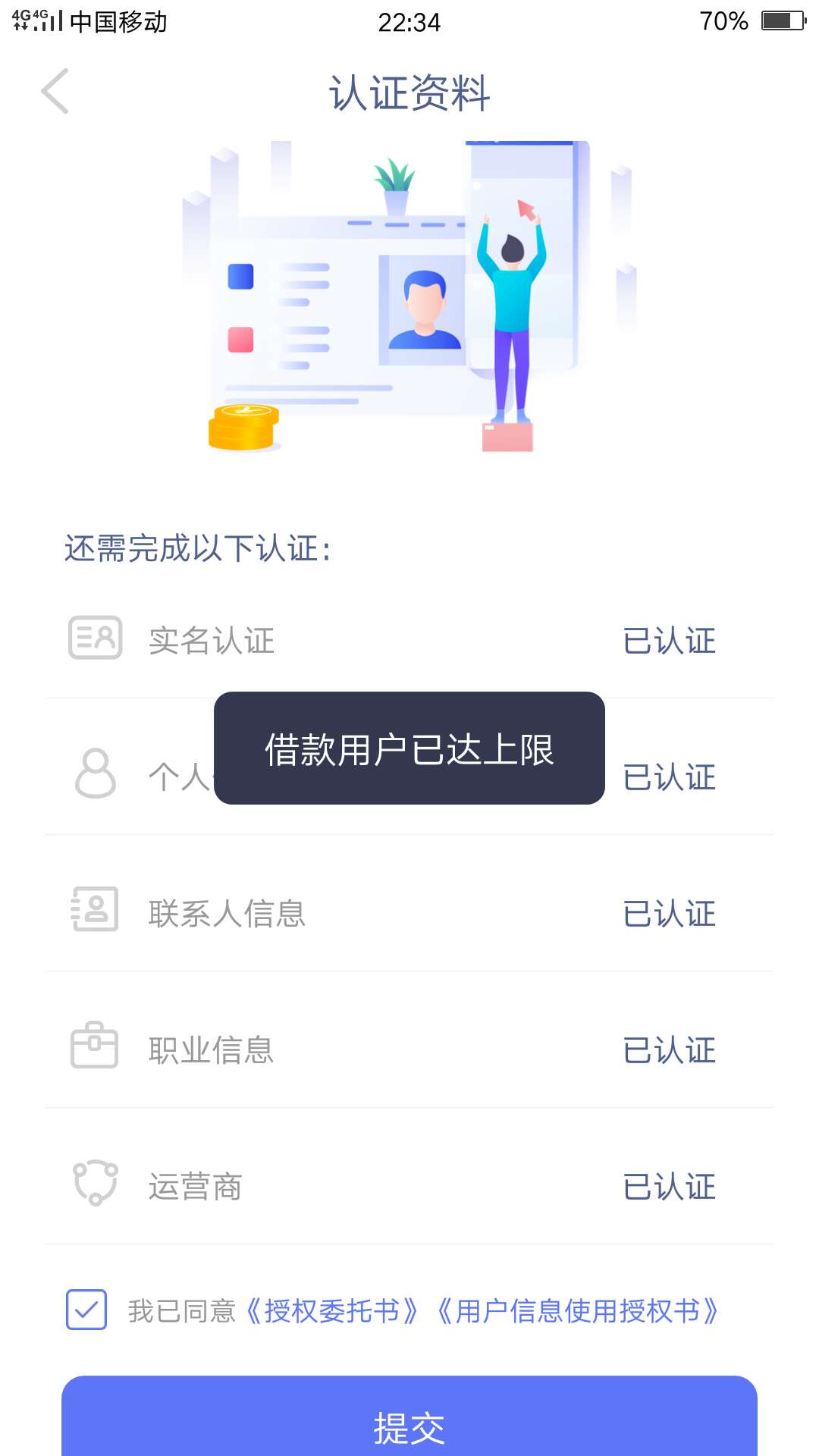 这是黑名单了？这是黑名单了？

23 / 作者:一路向阳。 / 