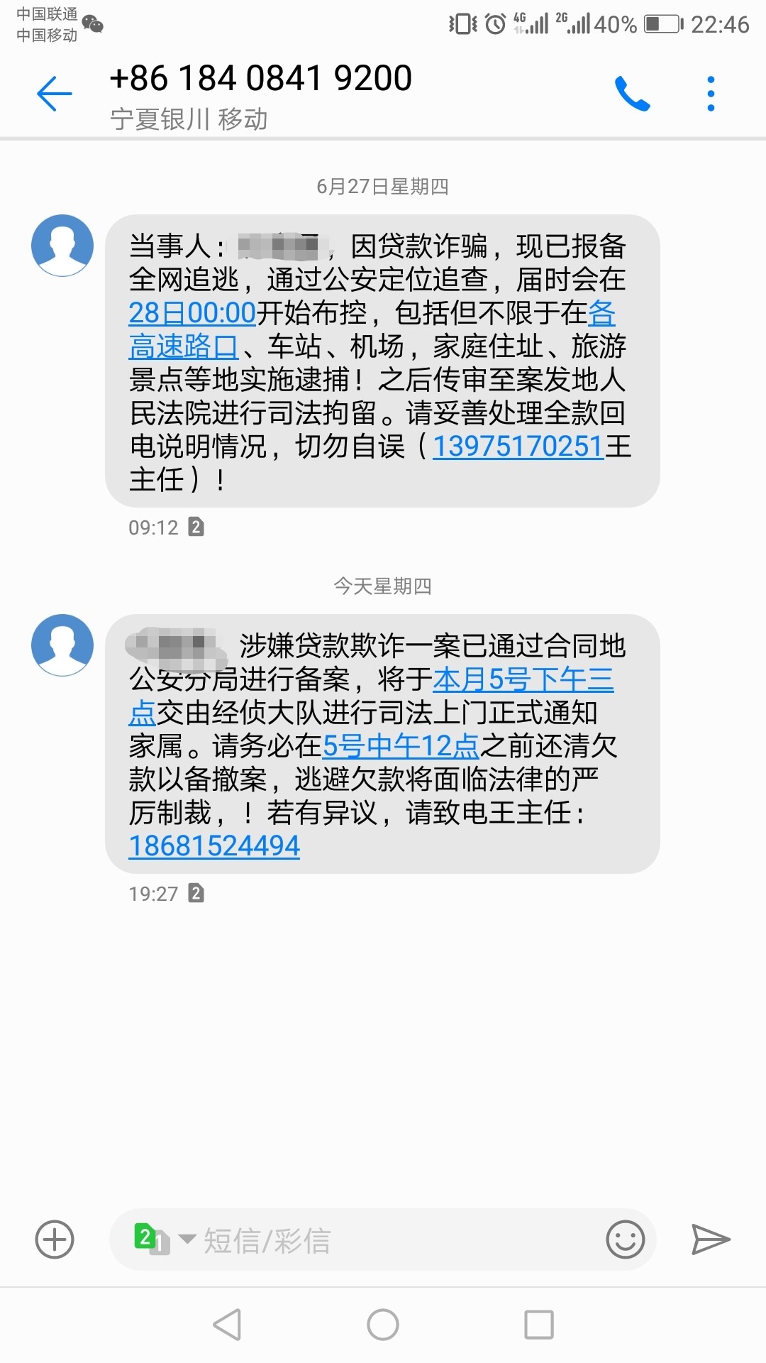 天天给我发这个，又不来抓我，几天天天给我发这个，又不来抓我，几天都没吃没60 / 作者:@负债累累 / 