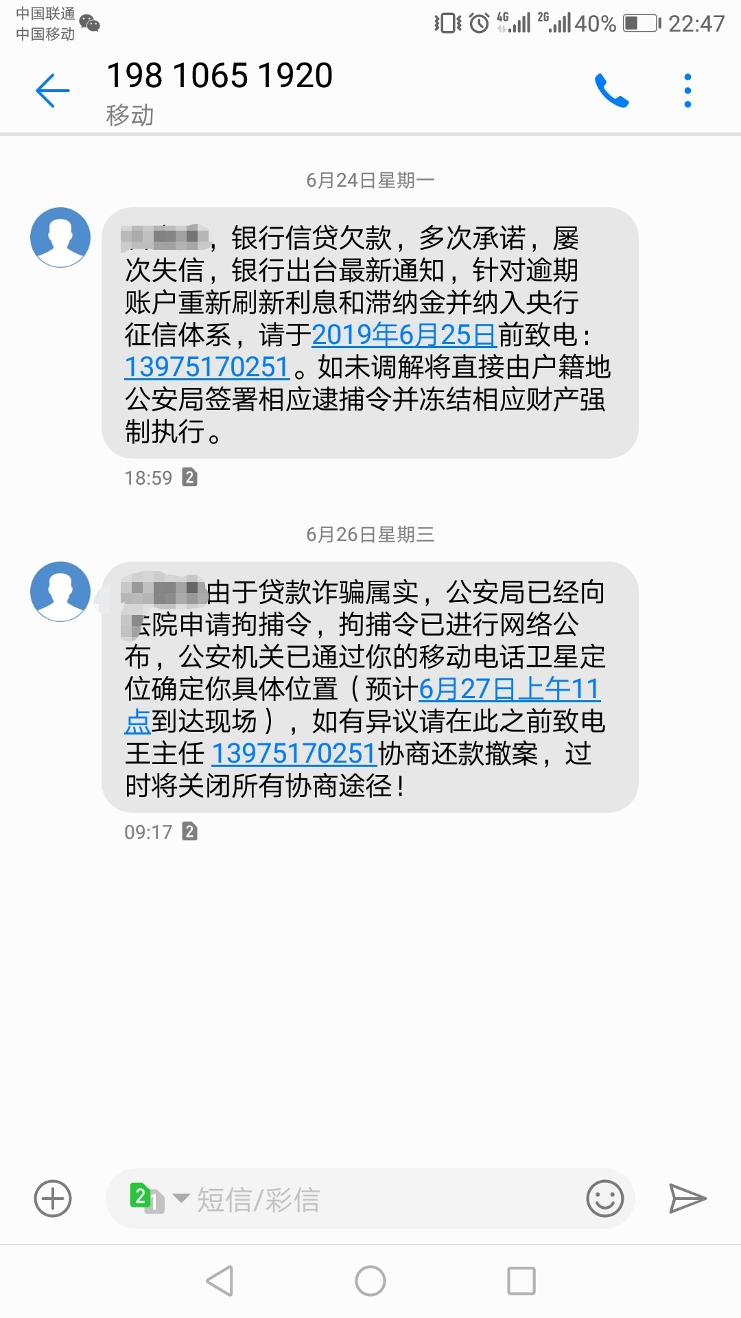 天天给我发这个，又不来抓我，几天天天给我发这个，又不来抓我，几天都没吃没63 / 作者:@负债累累 / 