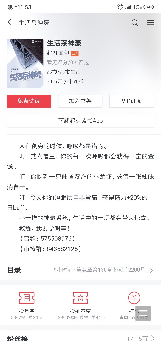 哪位大才子在起点写的。全是撸贷的哪位大才子在起点写的。全是撸贷的套路

23 / 作者:b.b / 