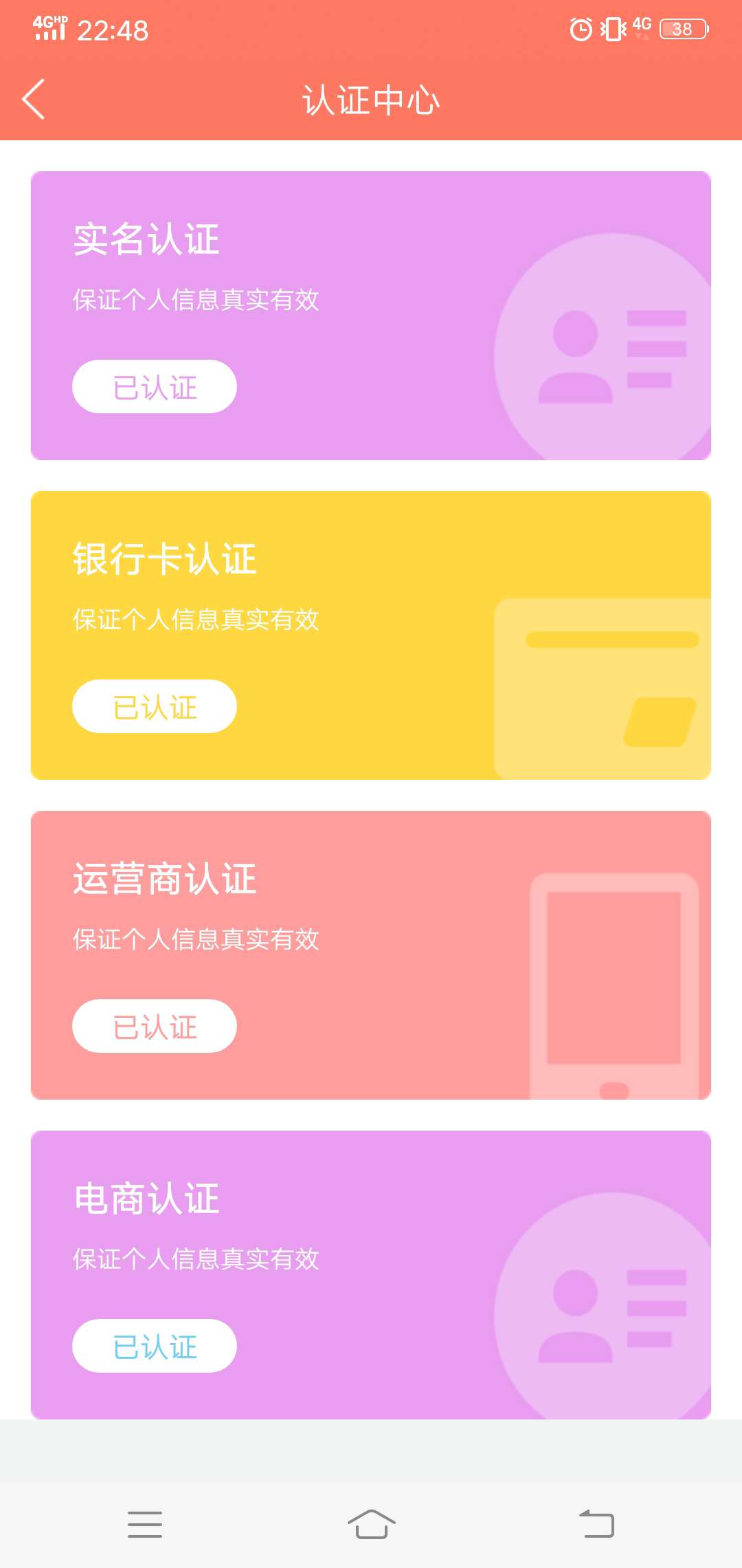谁知道这个认证页面的有哪些？谁知道这个认证页面的有哪些？

85 / 作者:骚男人 / 