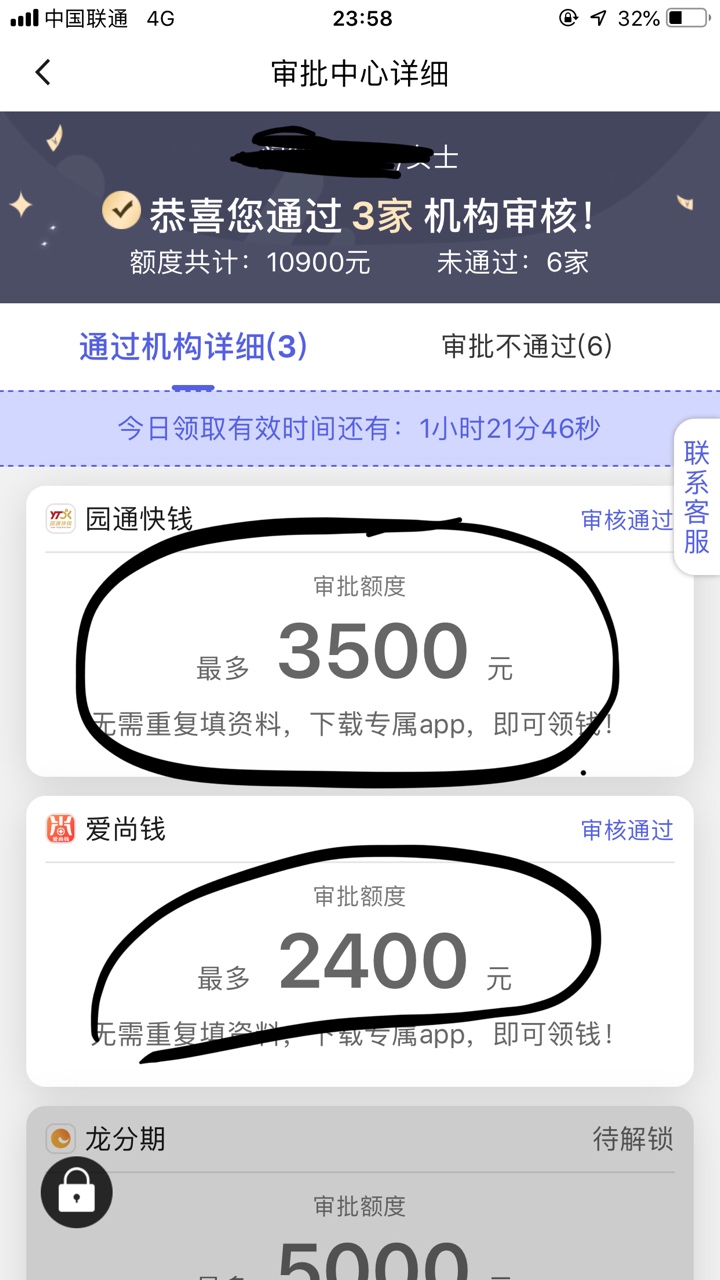 接上一贴，贷贷乐双杀接上一贴，贷贷乐双杀


60 / 作者:负债100个 / 