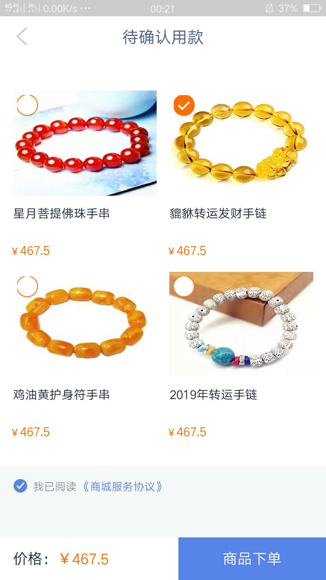 你们的我有钱，十连杀。。。。你们的我有钱，十连杀。。。。



27 / 作者:阿斯顿发货 / 
