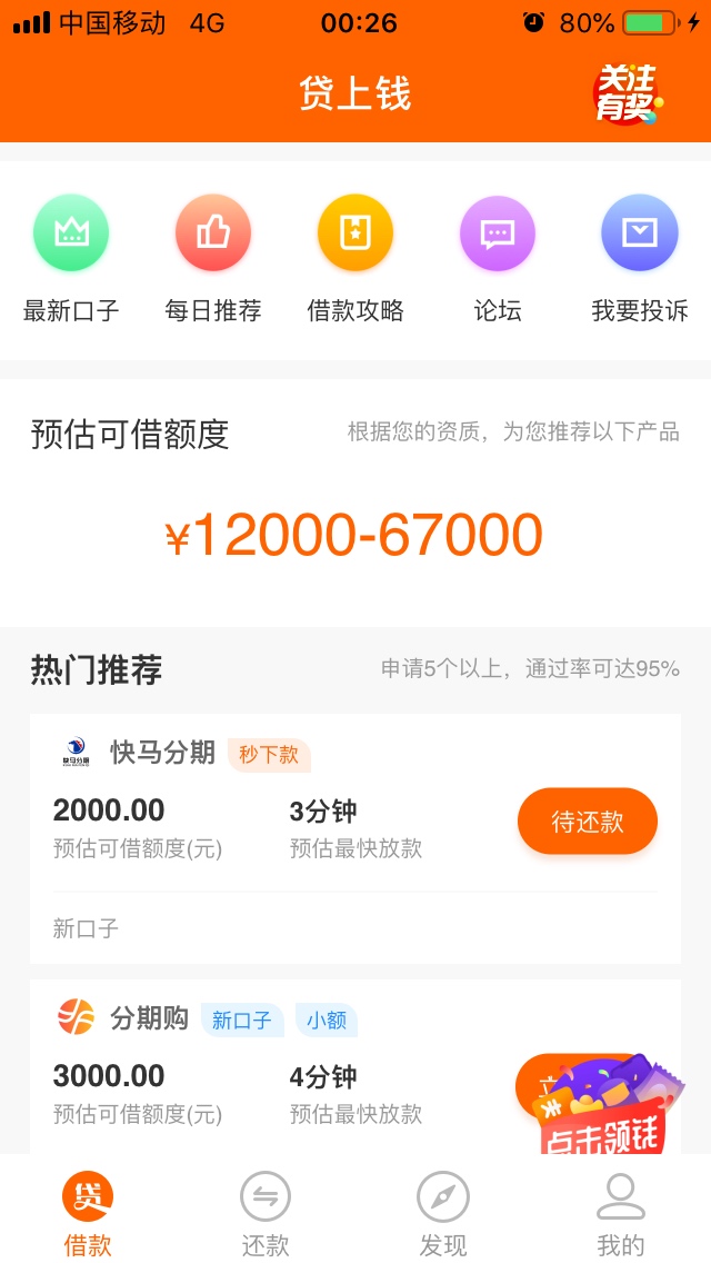贷上钱新口子，二分钟到帐秒扣，比贷上钱新口子，二分钟到帐秒扣，比手速

25 / 作者:qf风 / 