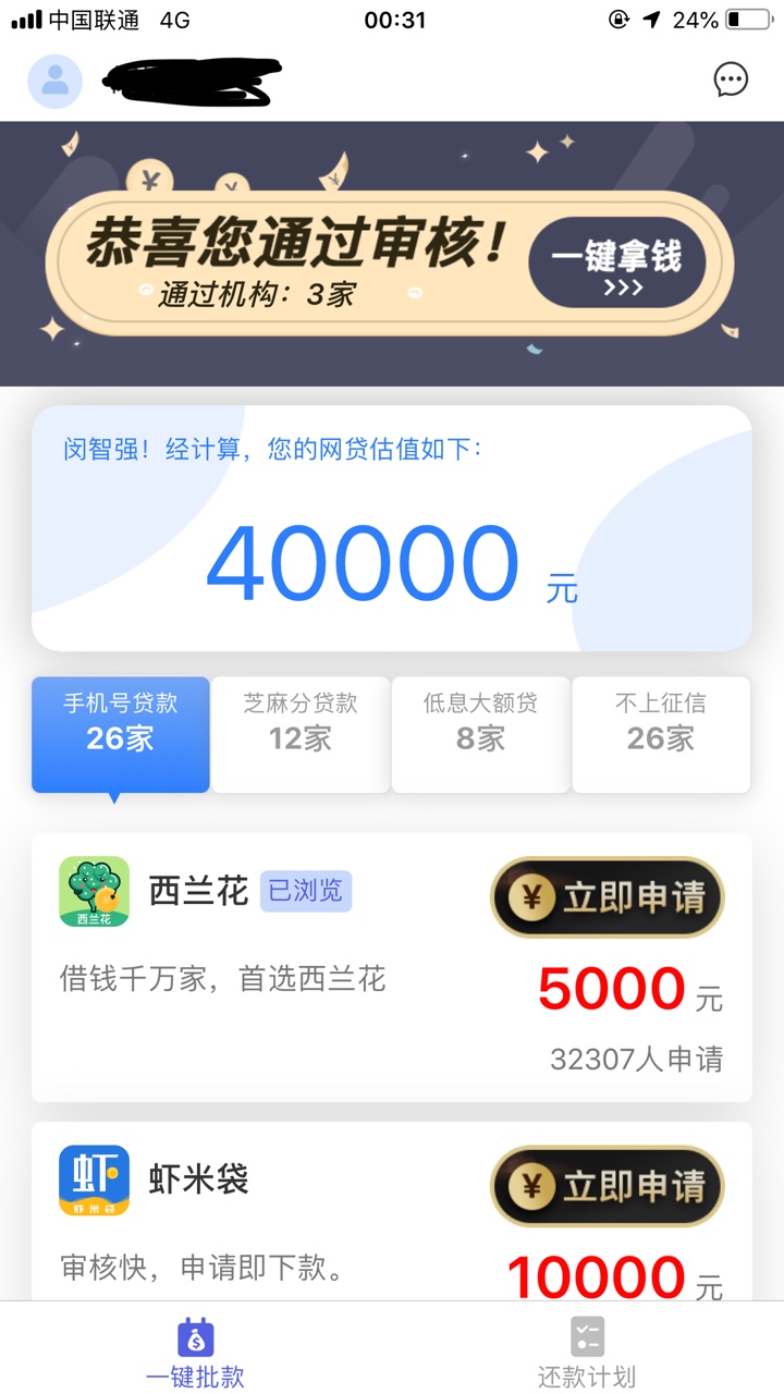 接上一贴，贷贷乐双杀接上一贴，贷贷乐双杀


16 / 作者:负债100个 / 