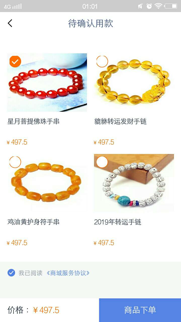 我有钱，为什么点不了啊，那个商品我有钱，为什么点不了啊，那个商品下单点了19 / 作者:z13872901148 / 