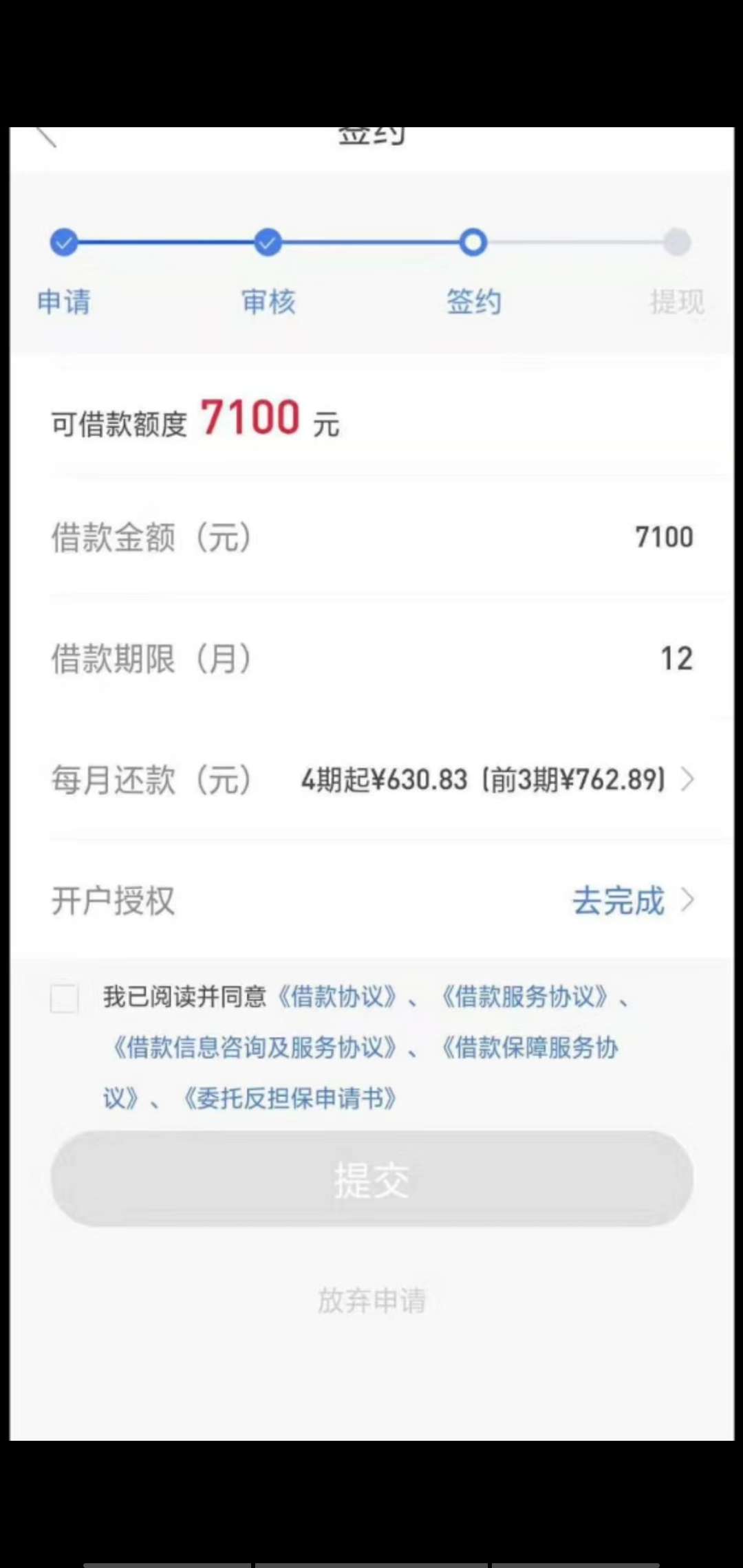 这个是什么，求大神告知！这个是什么，求大神告知！

73 / 作者:酱油由我打 / 