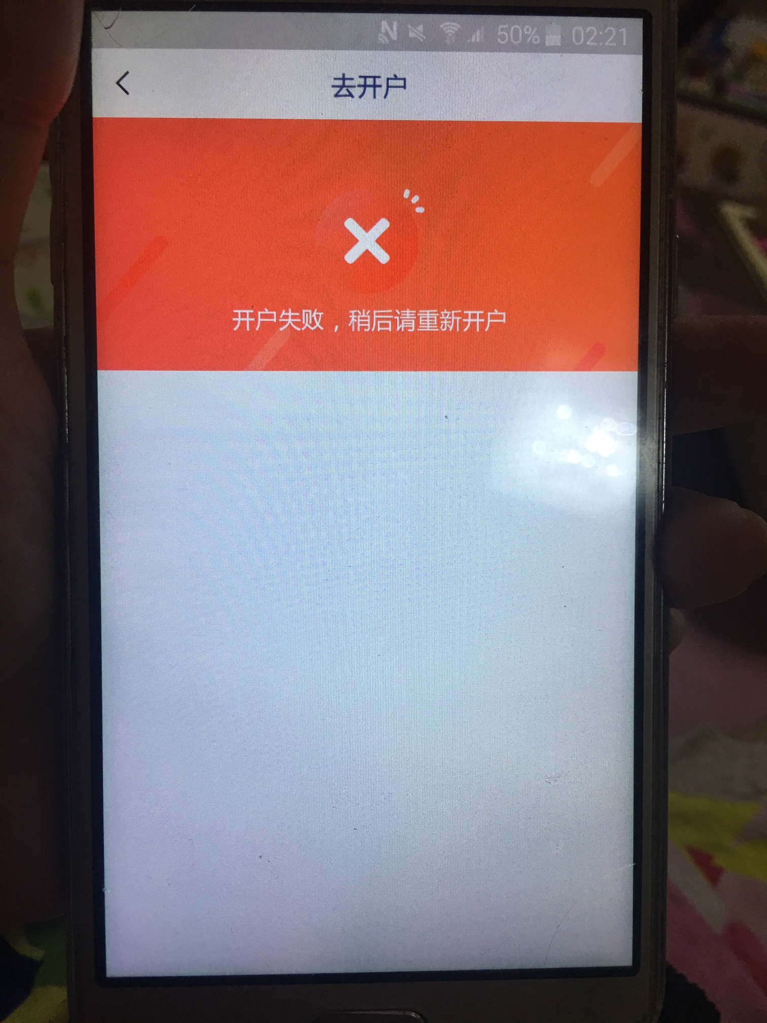 我有钱，怎么开户失败？怎么回事？我有钱，怎么开户失败？怎么回事？



93 / 作者:爱吃鱼的小猫猫 / 