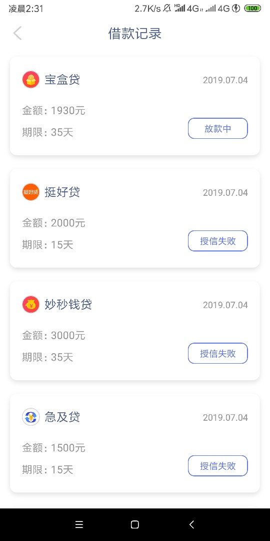 放款五个小时了！放款五个小时了！

53 / 作者:打死不上an / 