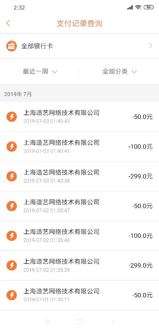 这个【上海造艺网络技术有限公司】这个【上海造艺网络技术有限公司】是什么东85 / 作者:飞591153143 / 