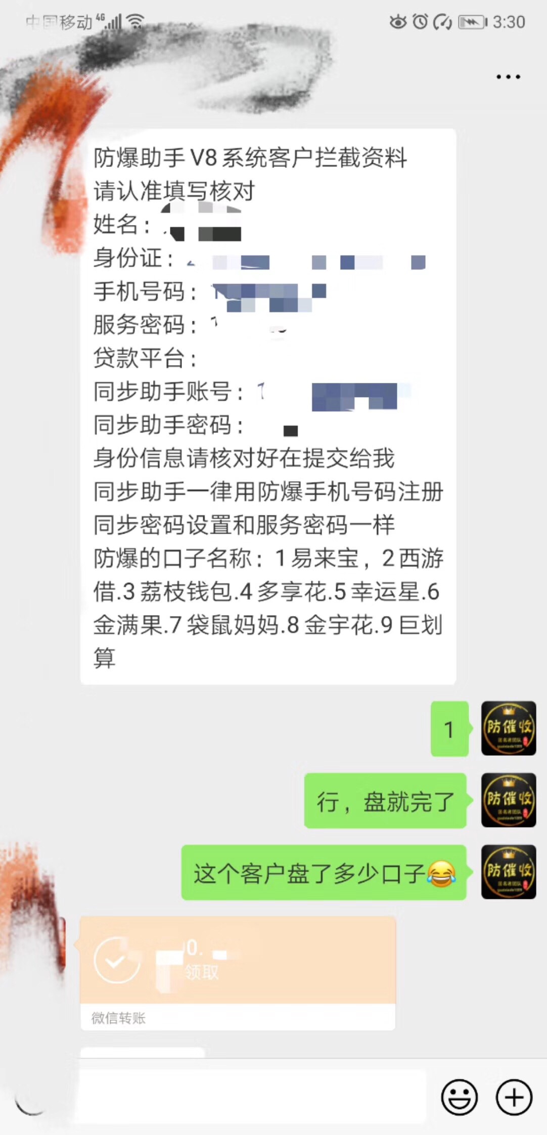 防催收，真假？？。防催收，真假？？。


97 / 作者:Ndjdkdjdj / 