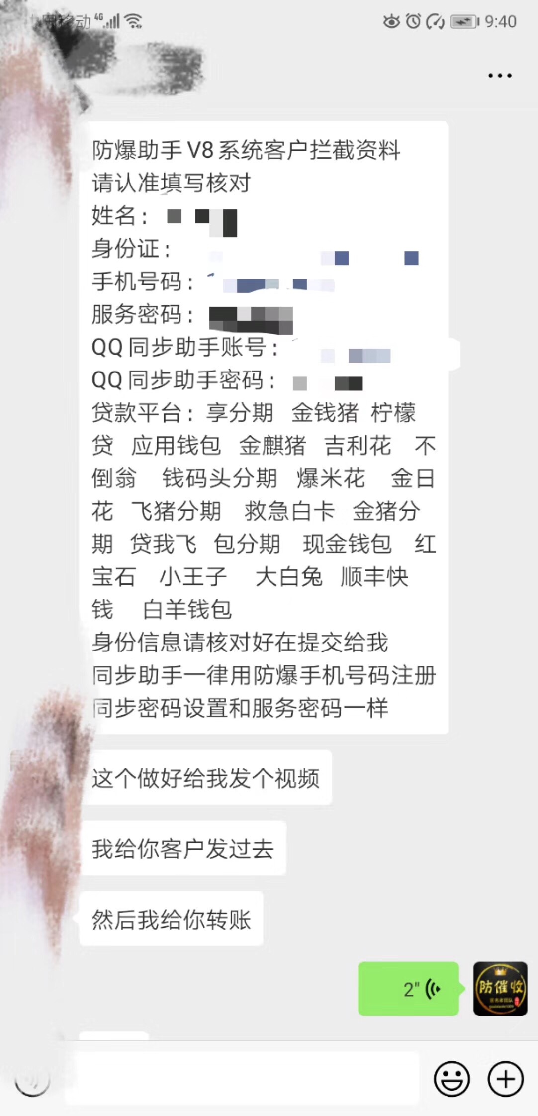 防催收，真假？？。防催收，真假？？。


75 / 作者:Ndjdkdjdj / 