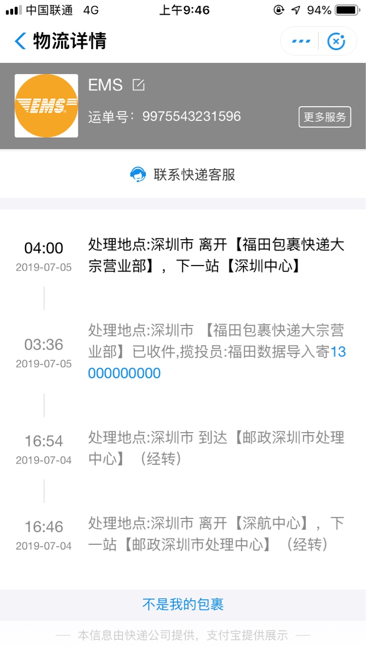 这是，要起诉我了吗{:笑哭:}{这是，要起诉我了吗

17 / 作者:我是世界首富 / 