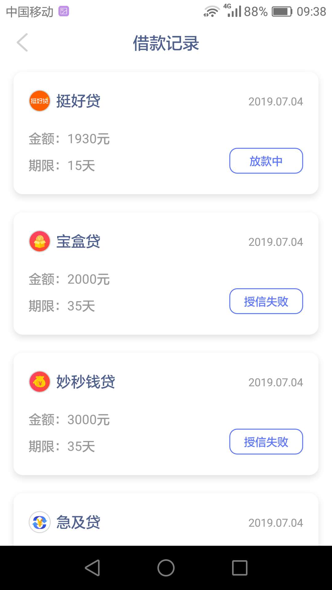一年来第一个口子，不知道会不会到一年来第一个口子，不知道会不会到账，九个4 / 作者:又被下水 / 