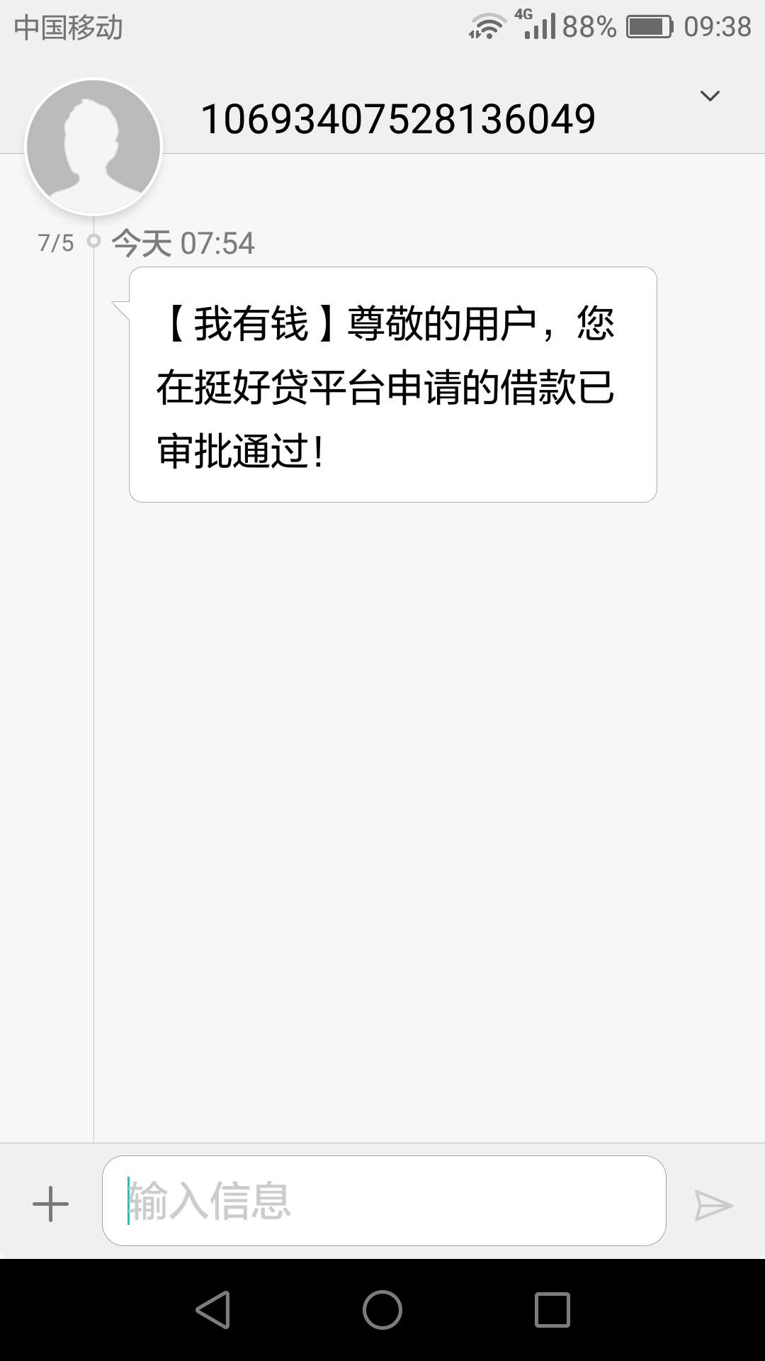 一年来第一个口子，不知道会不会到一年来第一个口子，不知道会不会到账，九个38 / 作者:又被下水 / 