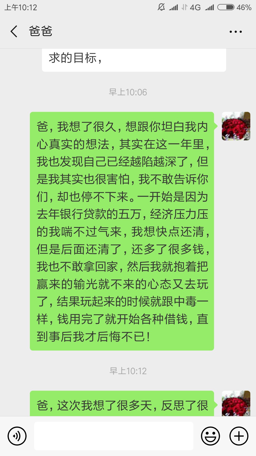 最后一次坦白，看了我前几天的帖子最后一次坦白，看了我前几天的帖子，真不是65 / 作者:我该怎么办4 / 