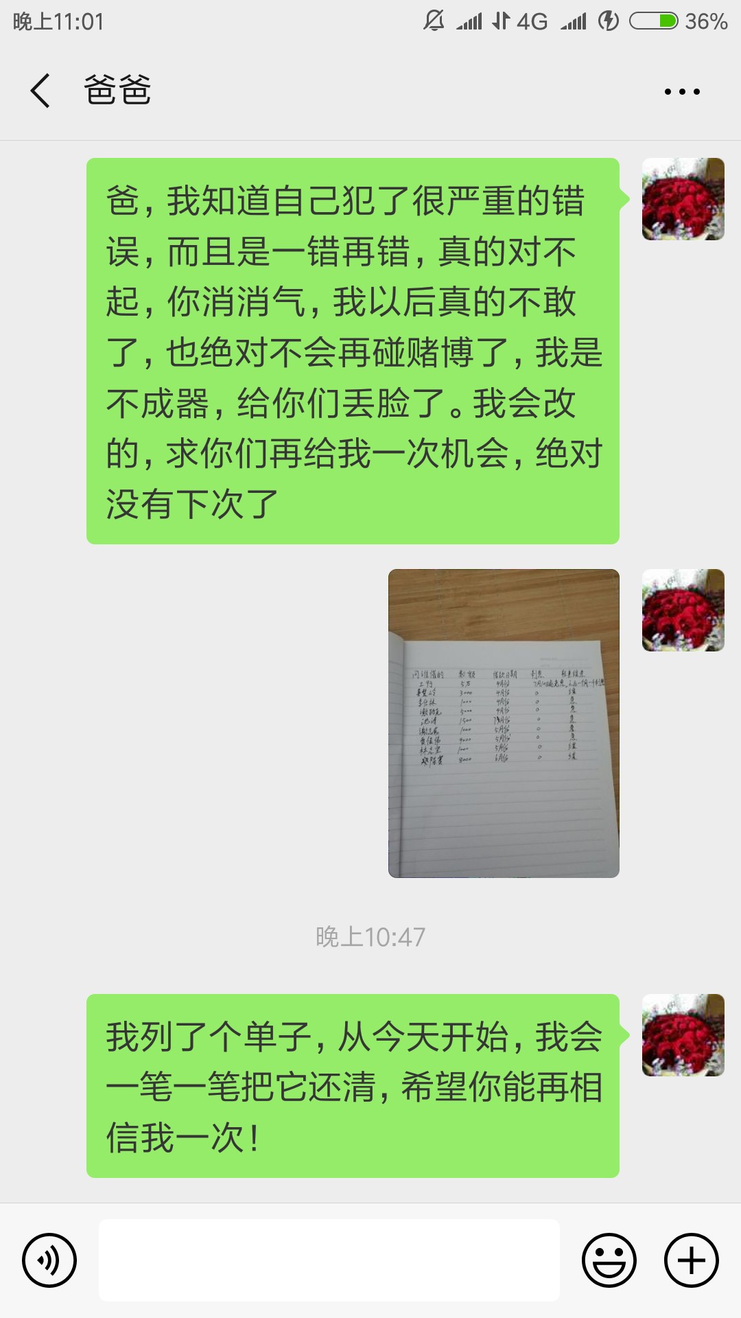 最后一次坦白，看了我前几天的帖子最后一次坦白，看了我前几天的帖子，真不是22 / 作者:我该怎么办4 / 