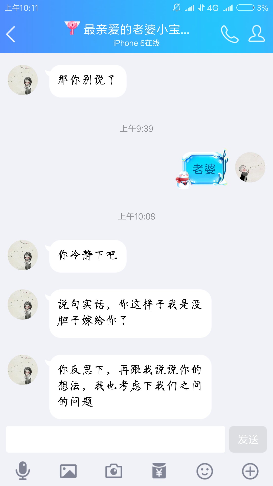 最后一次坦白，看了我前几天的帖子最后一次坦白，看了我前几天的帖子，真不是88 / 作者:我该怎么办4 / 