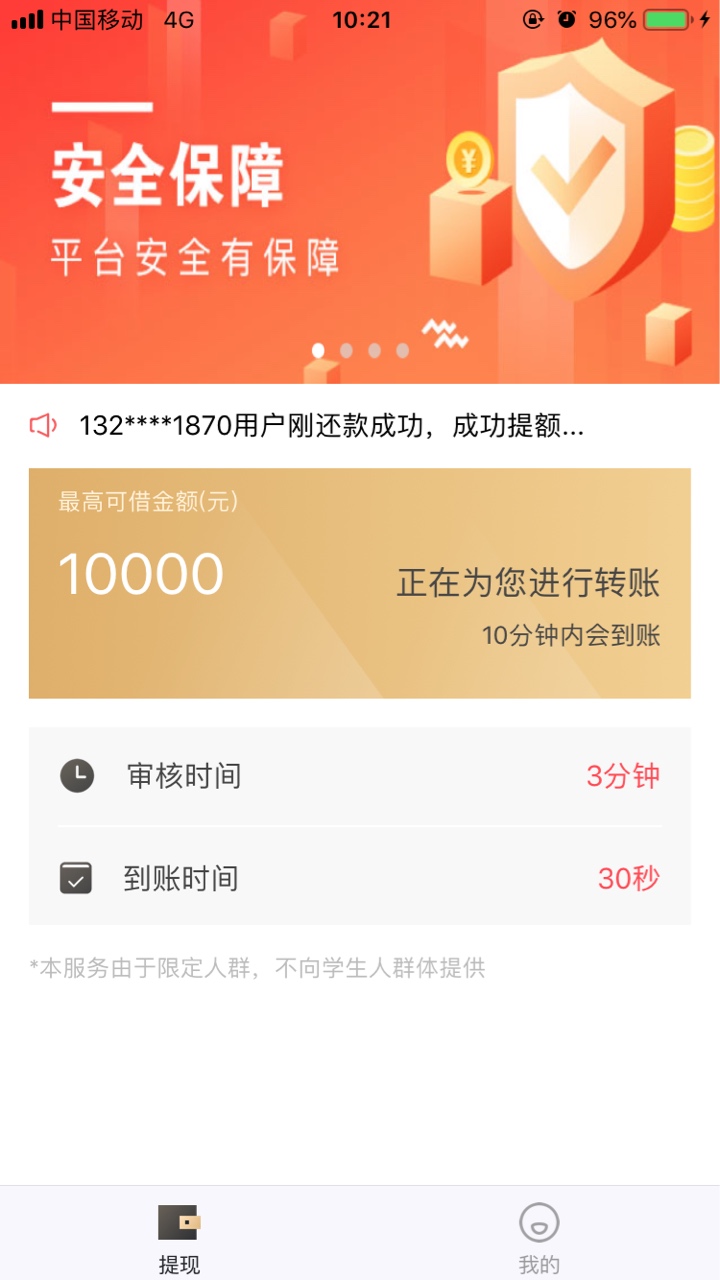 闪下，刚才看一老哥发的。抱着试一闪下，刚才看一老哥发的。抱着试一试，申请75 / 作者:坑得一比 / 
