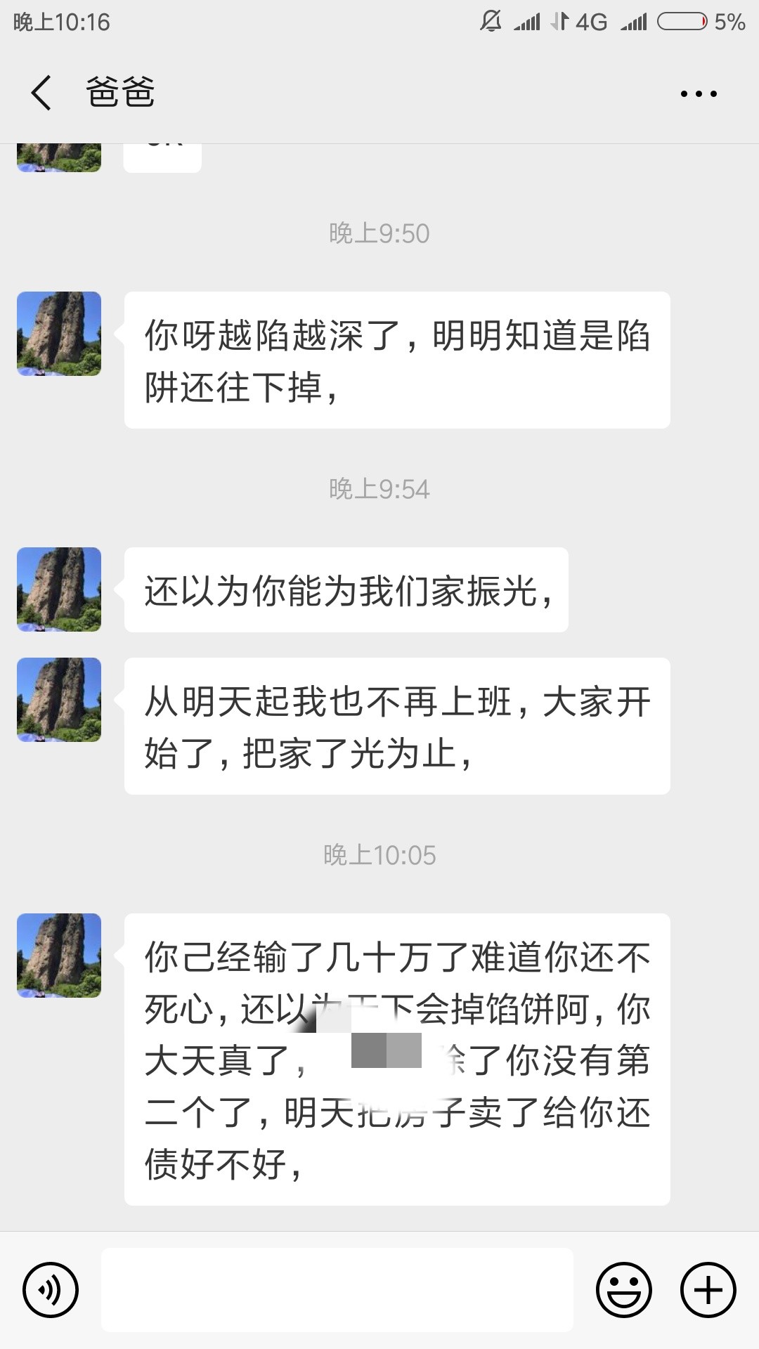 最后一次坦白，看了我前几天的帖子最后一次坦白，看了我前几天的帖子，真不是82 / 作者:我该怎么办4 / 