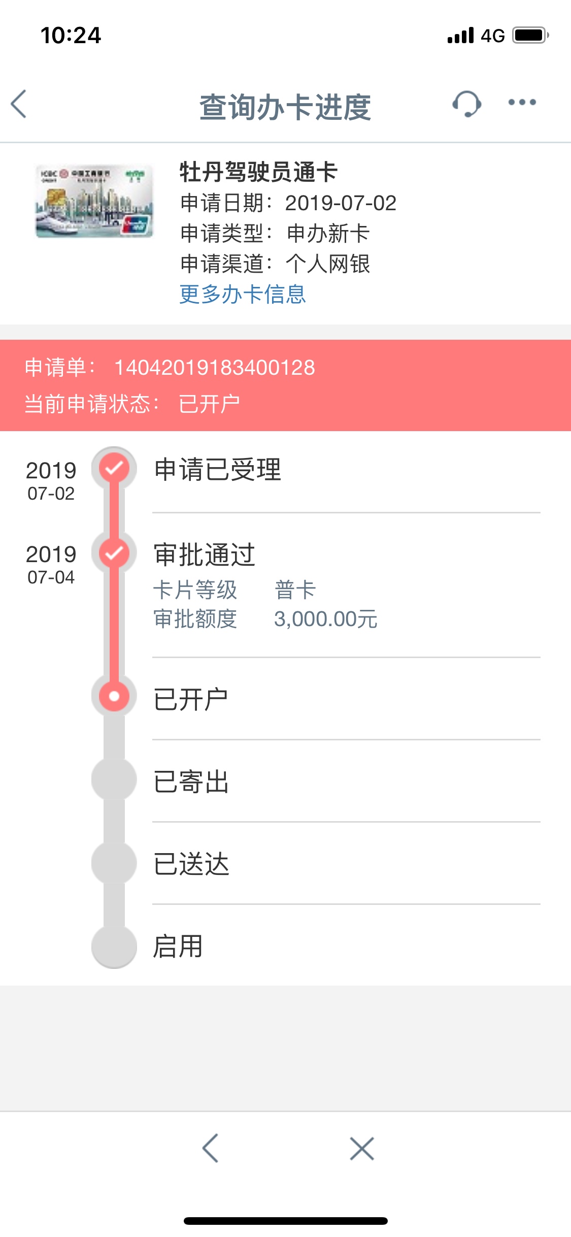 跟风下，白户去工行柜台一下子就过跟风下，白户去工行柜台一下子就过了就是额46 / 作者:陌潇潇579 / 