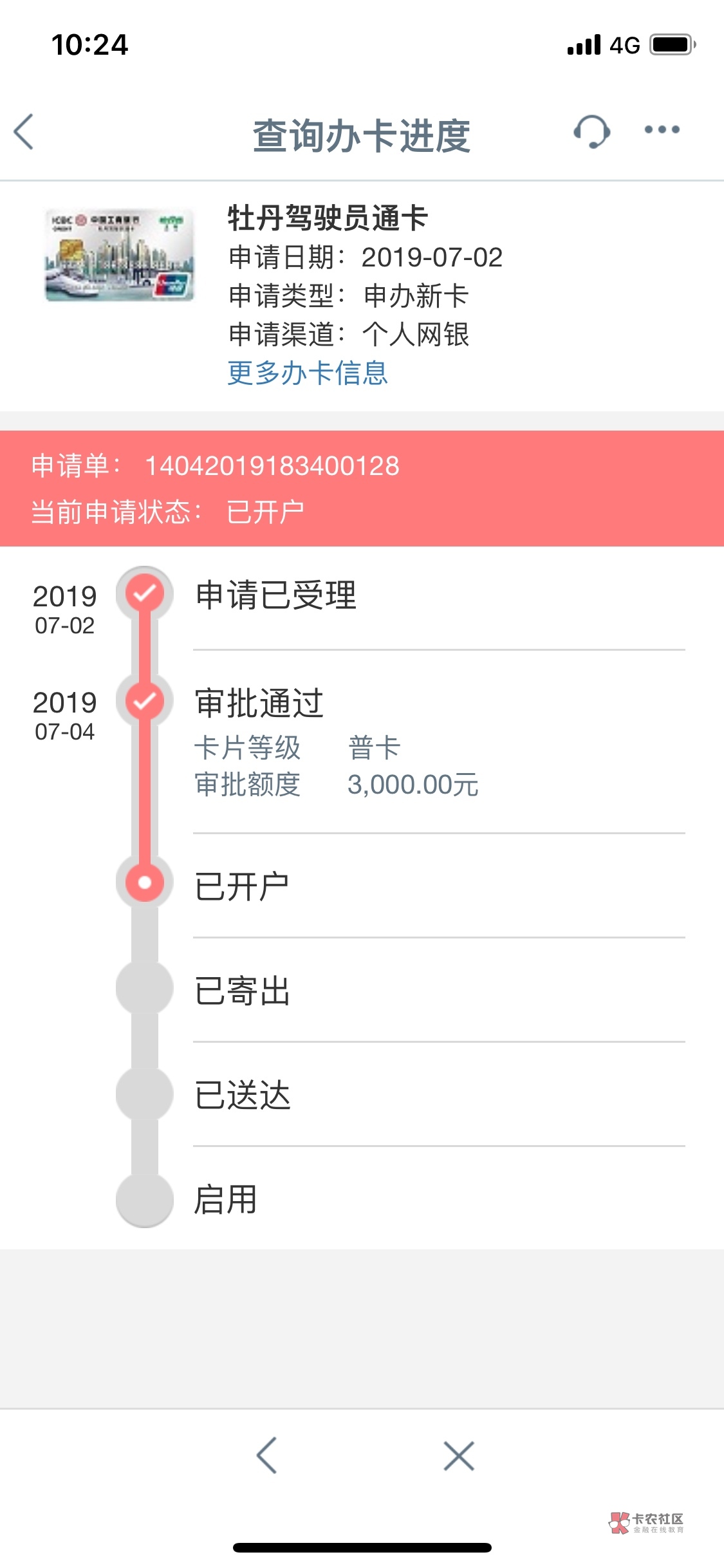 跟风下，白户去工行柜台一下子就过跟风下，白户去工行柜台一下子就过了就是额29 / 作者:陌潇潇579 / 