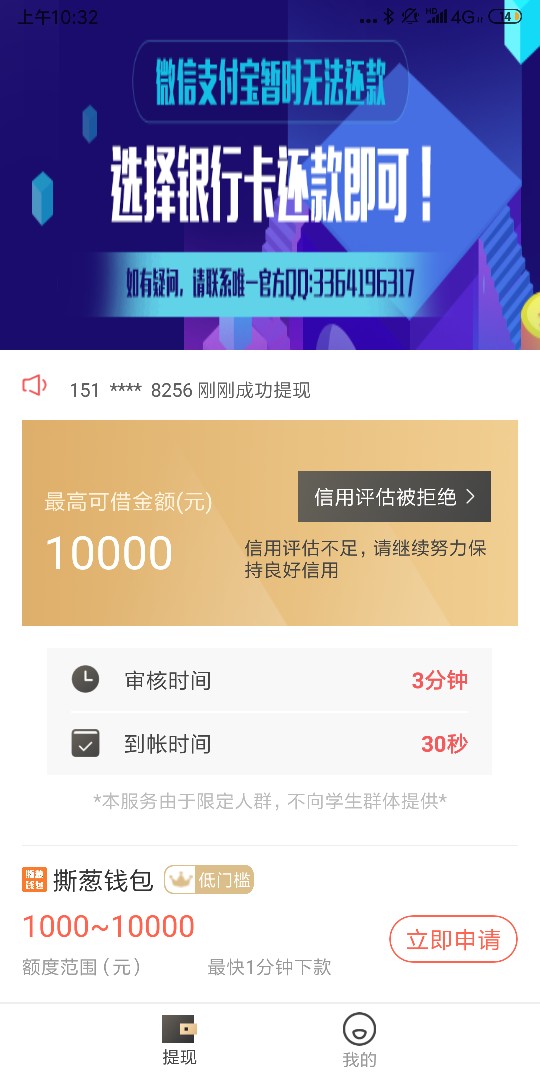 闪下，刚才看一老哥发的。抱着试一闪下，刚才看一老哥发的。抱着试一试，申请80 / 作者:飞扬丶 / 