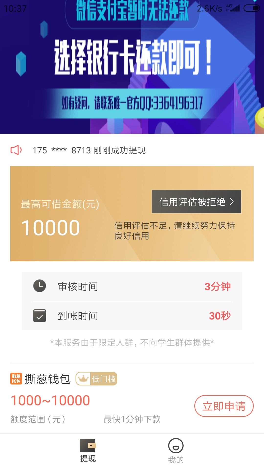 闪下，刚才看一老哥发的。抱着试一闪下，刚才看一老哥发的。抱着试一试，申请52 / 作者:知名人士 / 