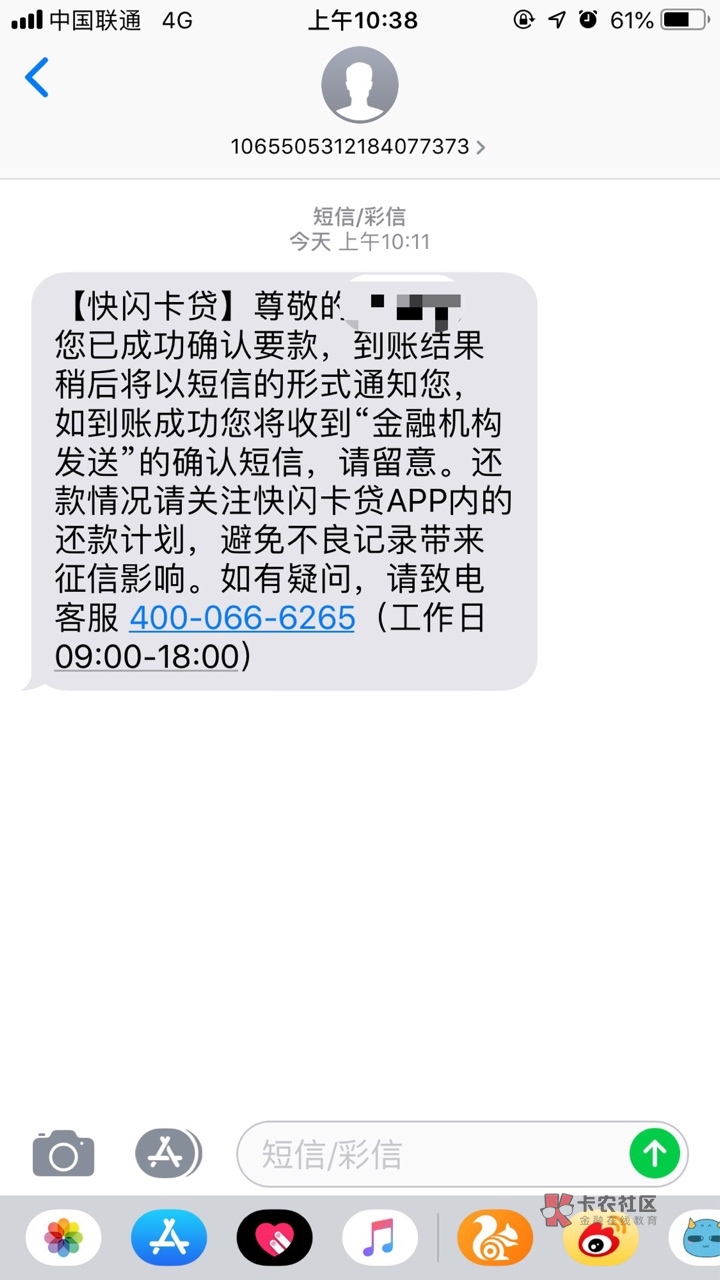 快闪卡贷什么情况啊？昨天申请放款快闪卡贷什么情况啊？昨天申请放款中。今天37 / 作者:艾特热 / 