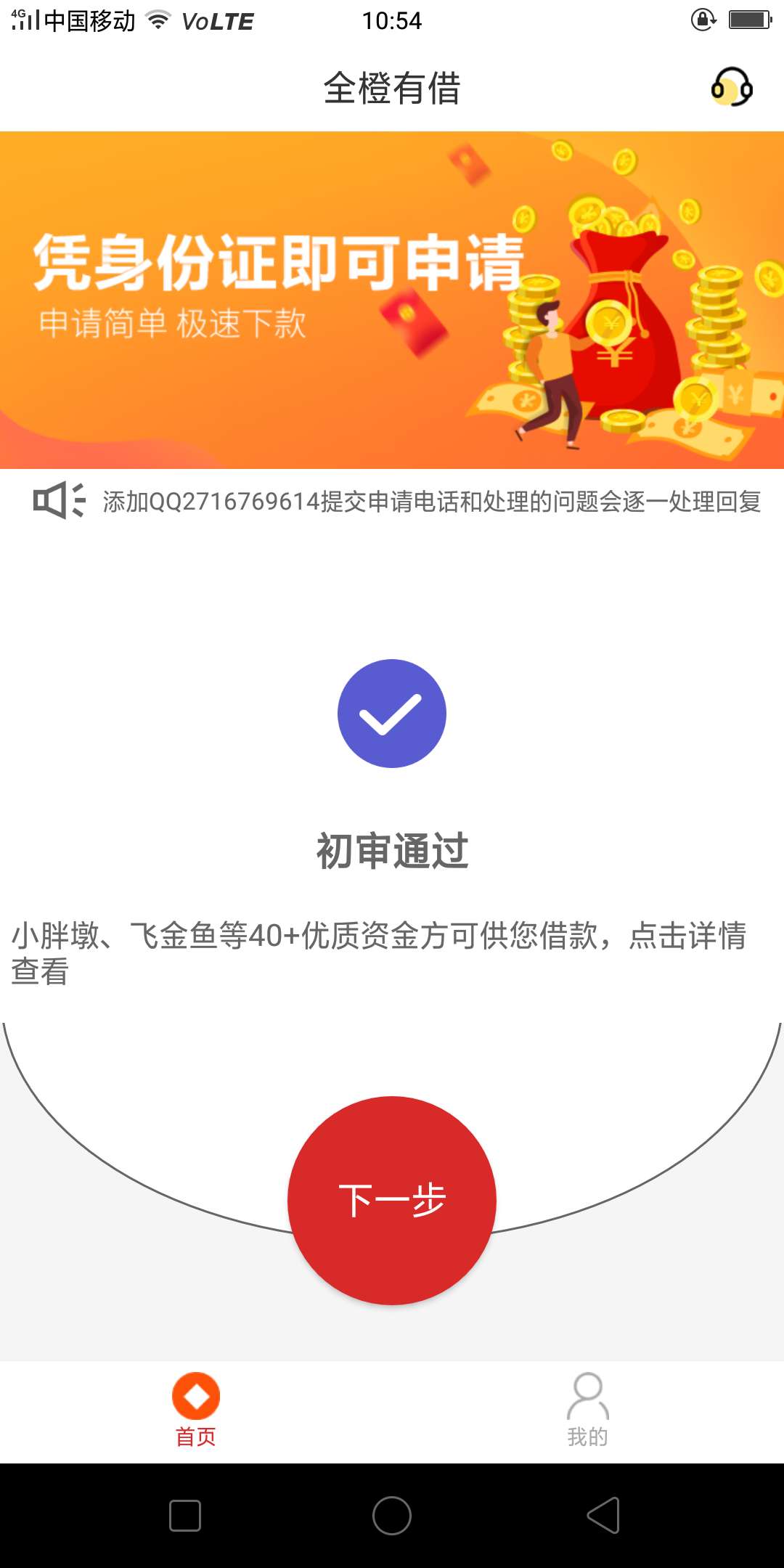 全橙有借是狗推的口子，玩笑了狗，大全橙有借是狗推的口子，玩笑了狗，大家不90 / 作者:半夜唱小曲 / 