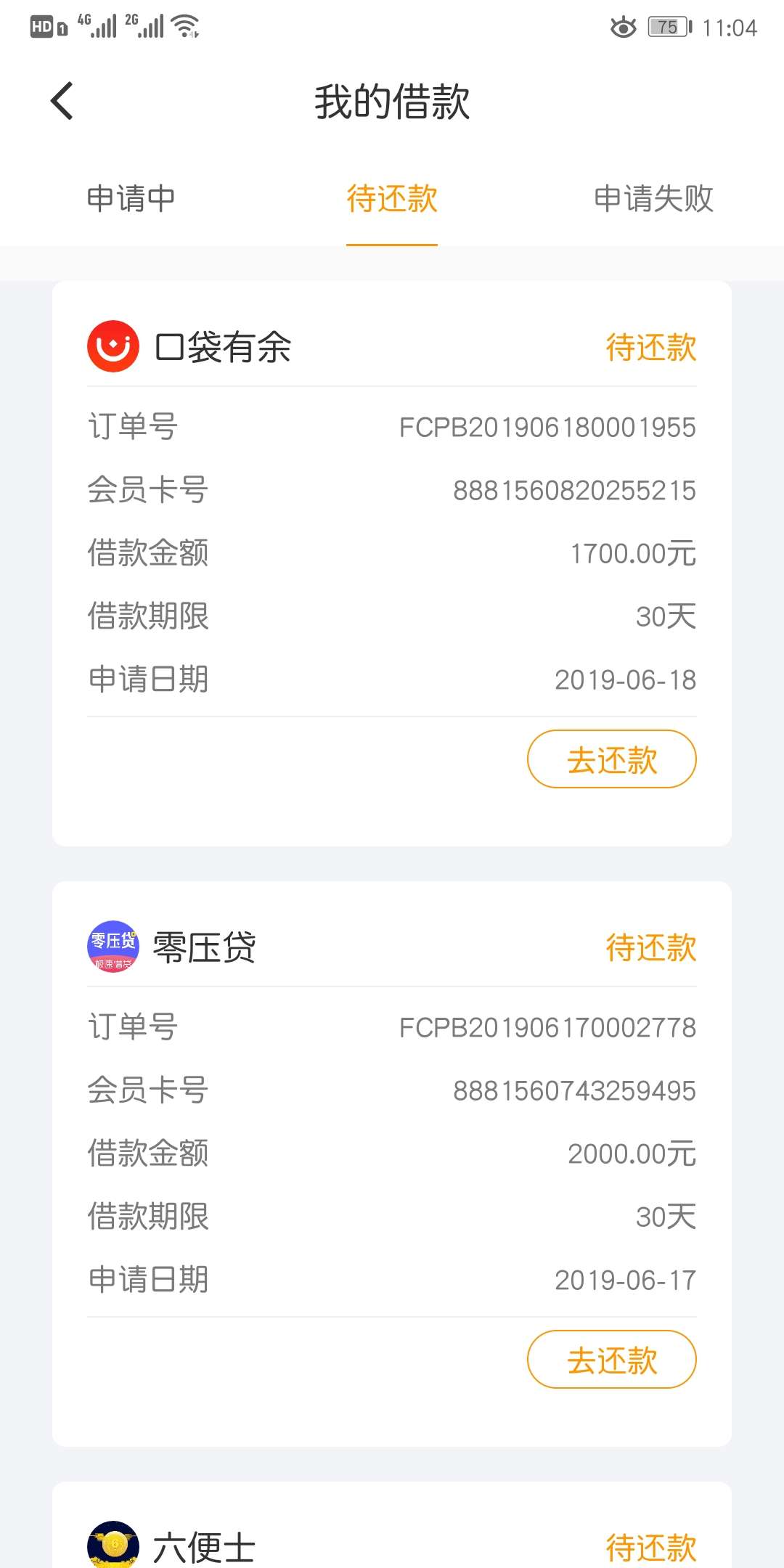 自由魔卡，求助。。在自由魔卡里面申请过两比一个月的小贷，这一 ...23 / 作者:胖子1 / 
