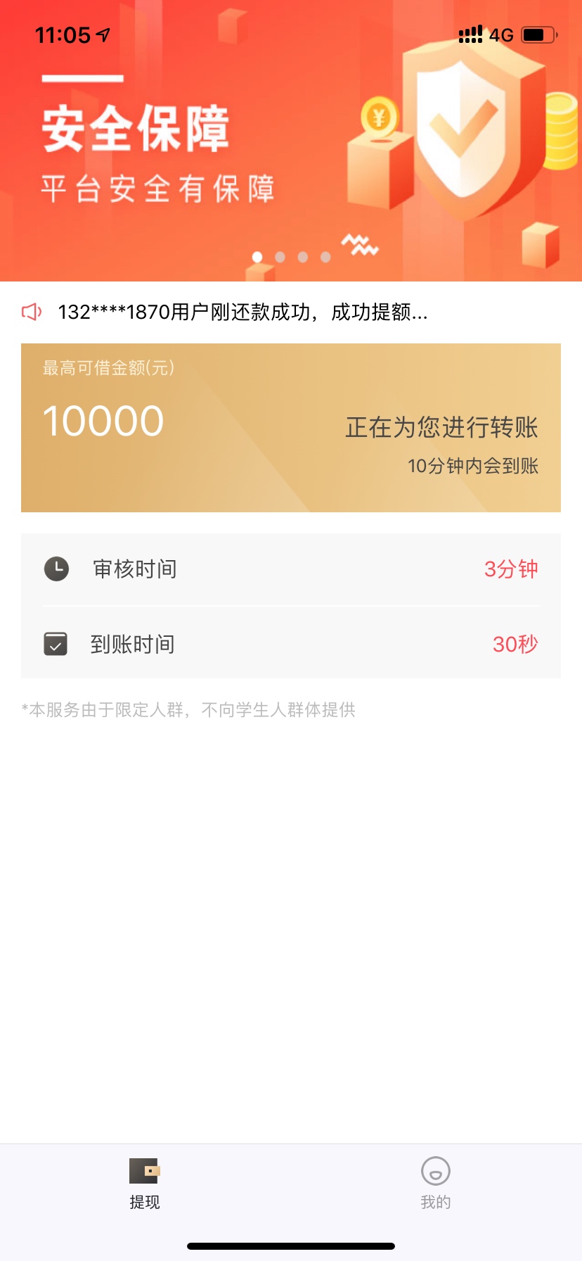 闪下，刚才看一老哥发的。抱着试一闪下，刚才看一老哥发的。抱着试一试，申请19 / 作者:病毒00 / 