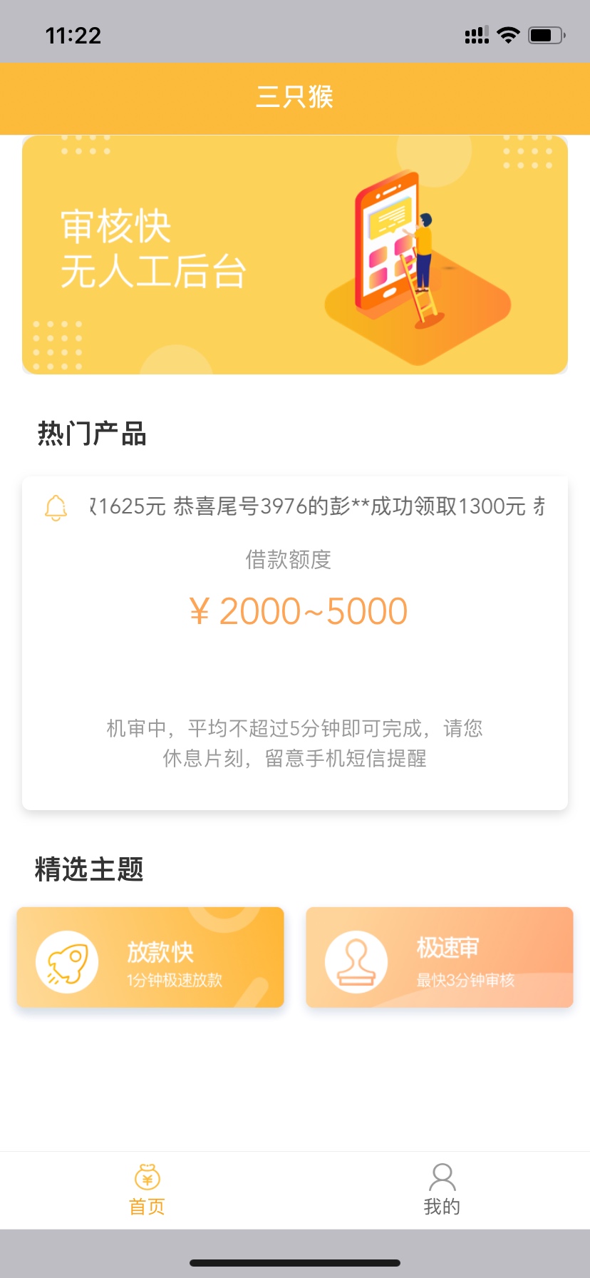 三只猴有人申请过吗三只猴 有人申请过吗

99 / 作者:哈哈刚哥 / 