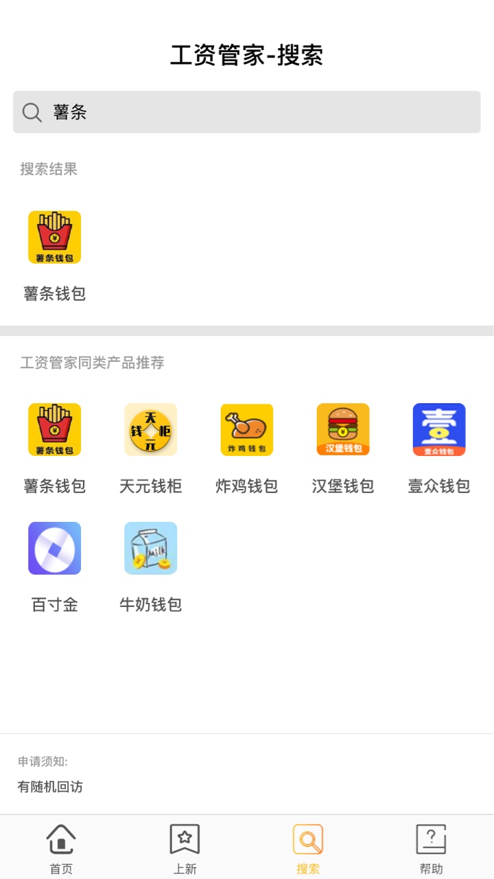 求薯条钱包同系列，刚碰瓷秒了求薯条钱包同系列，刚碰瓷秒了



62 / 作者:上岸边。。 / 