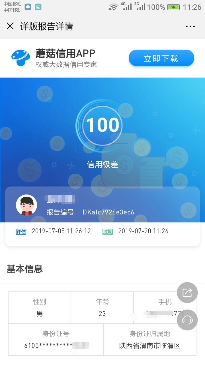 下款了我就不发名字入口我就不发名下款了我就不发名字入口
我就不发名字入口21 / 作者:0发财哥0 / 