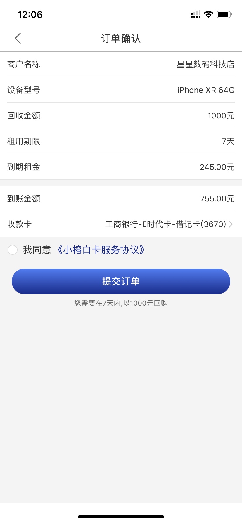 Xr1000块？小榕白卡Xr1000块？小榕白卡

83 / 作者:i001118 / 