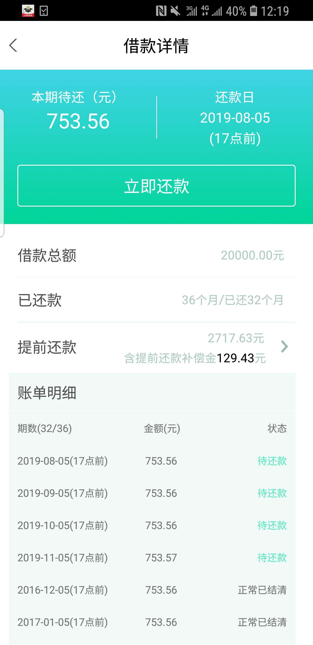 给大家直播个上岸吧，今天还了向钱给大家直播个上岸吧，今天还了向钱贷1200，19 / 作者:466496436 / 