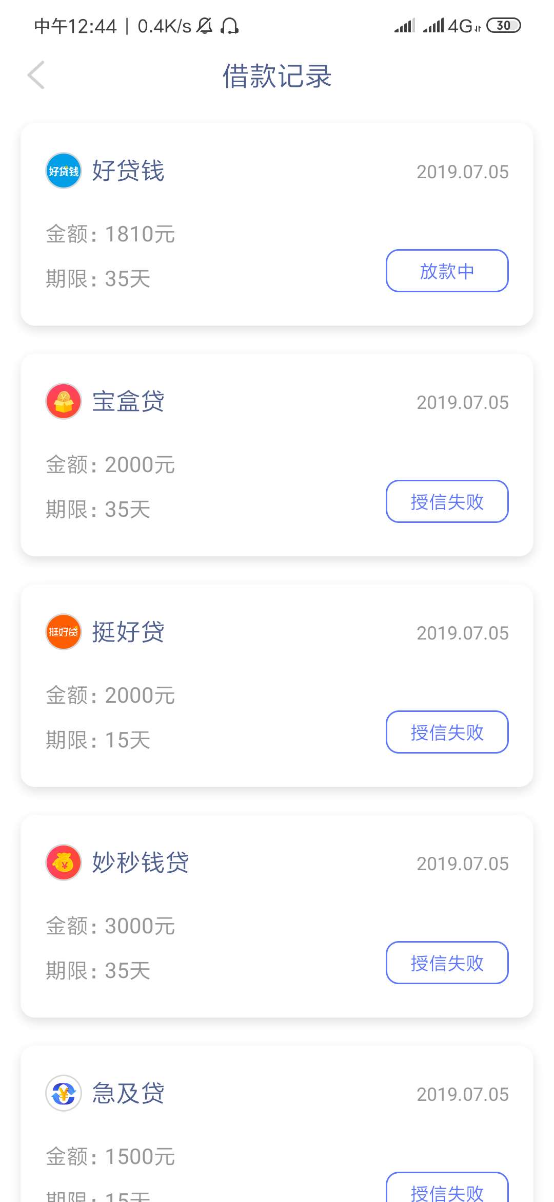 给客服打了一个电话感觉很正规问了给客服打了一个电话 感觉很正规 问了几点申13 / 作者:李斌9999 / 