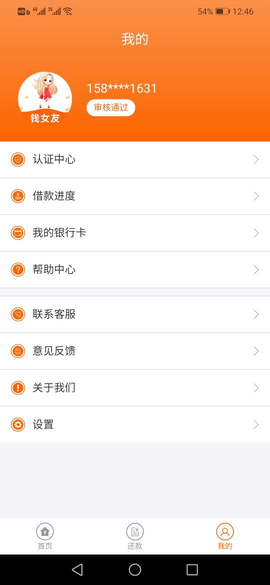钱女友的利息不是一般的高啊，有没钱女友的利息不是一般的高啊，有没老哥正在97 / 作者:亿万金 / 