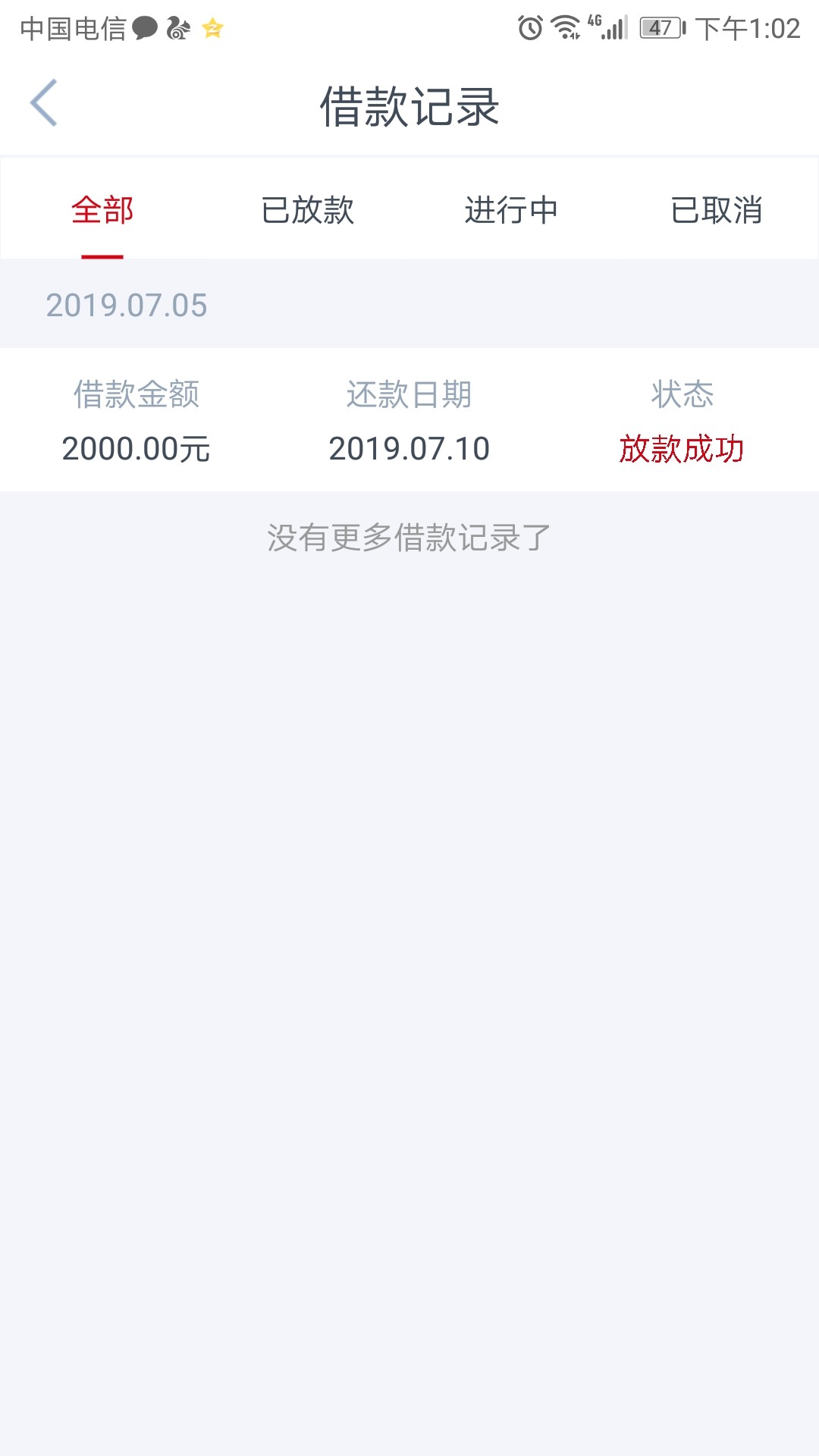 终于下款了，一个狗推给的链接秒过终于下款了，一个狗...77 / 作者:kala / 