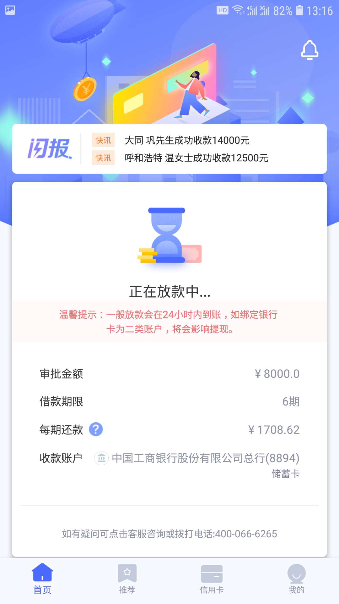 快闪卡贷什么情况啊？昨天申请放款快闪卡贷什么情况啊？昨天申请放款中。今天86 / 作者:45vdfv / 