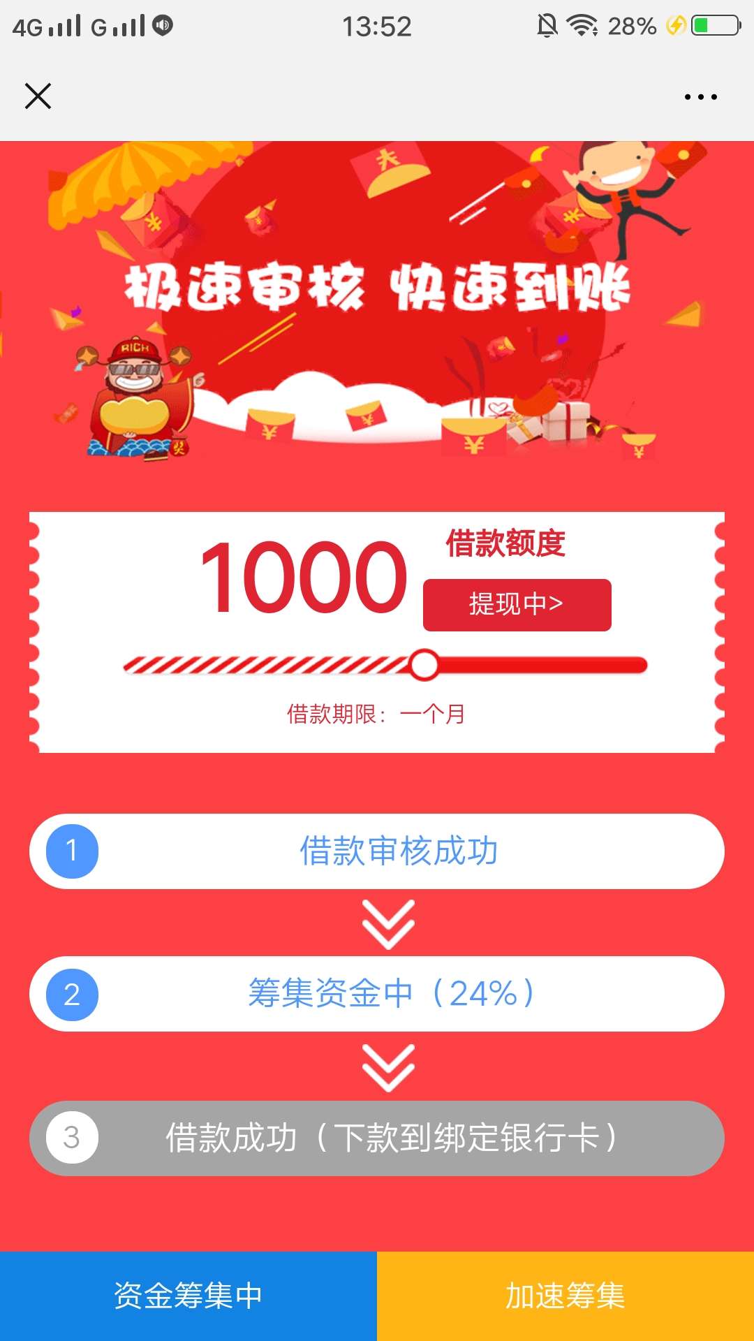 好久没下了，稳不稳啊，好久没下了，稳不稳啊，26 / 作者:中华曲 / 