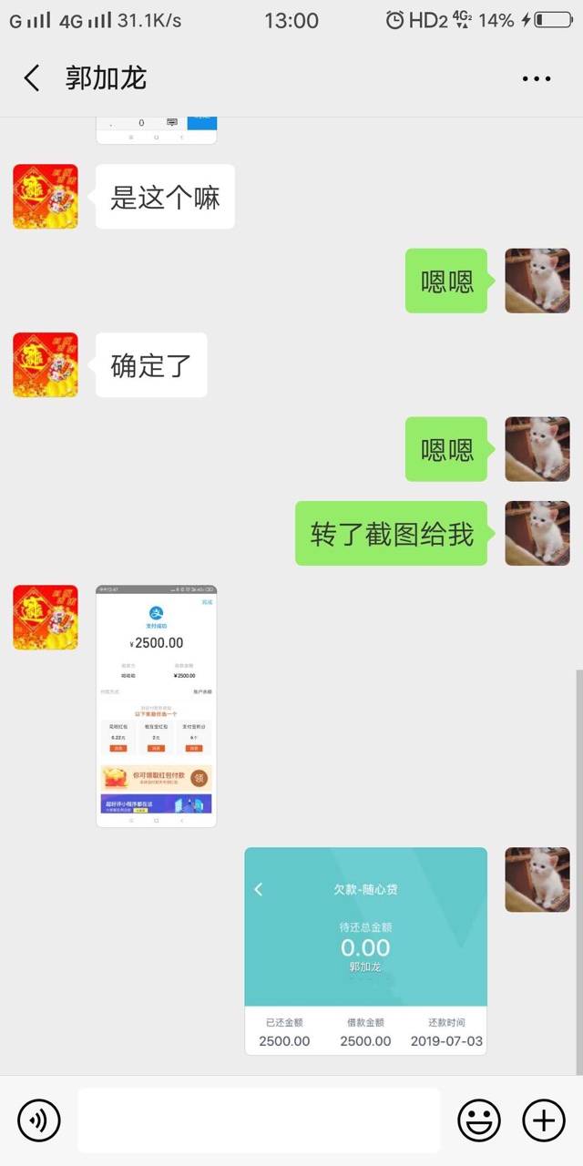 不知道还有多少老哥受骗。一个自称随心贷的人 说你借款到期 处理说什么现在扫67 / 作者:你好19928 / 