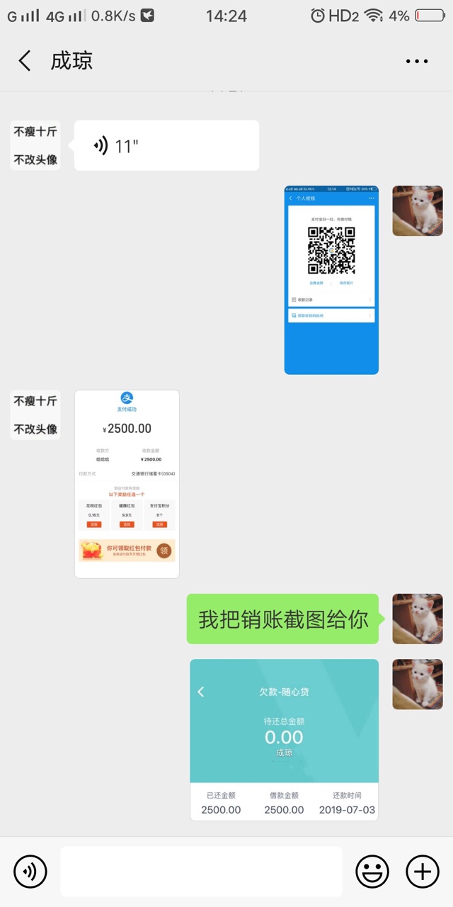 不知道还有多少老哥受骗。一个自称随心贷的人 说你借款到期 处理说什么现在扫45 / 作者:你好19928 / 