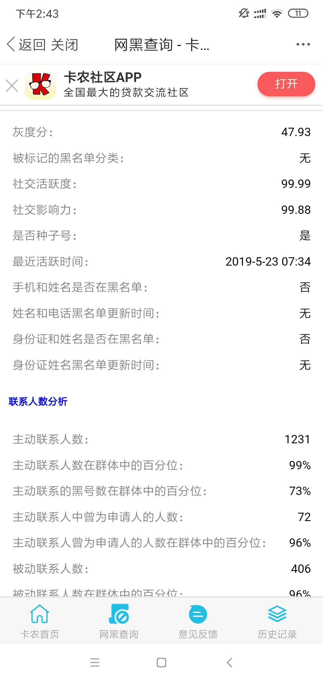 老哥们有逾期的还能撸吗？老哥们有逾期的还能撸吗？

96 / 作者:七皮 / 
