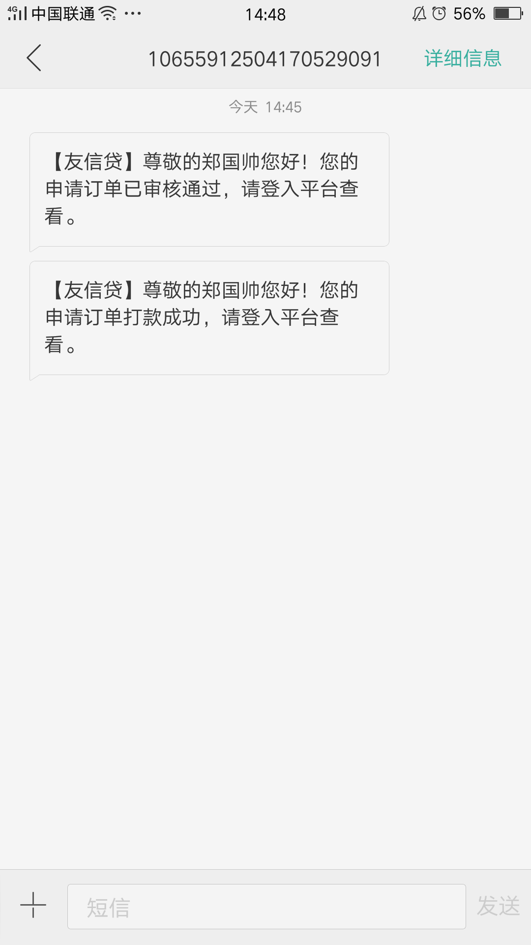 看到短信开心S了，结果登陆app看到短信开心S了，结果登陆app就是扯淡了。又是77 / 作者:神风残梦 / 