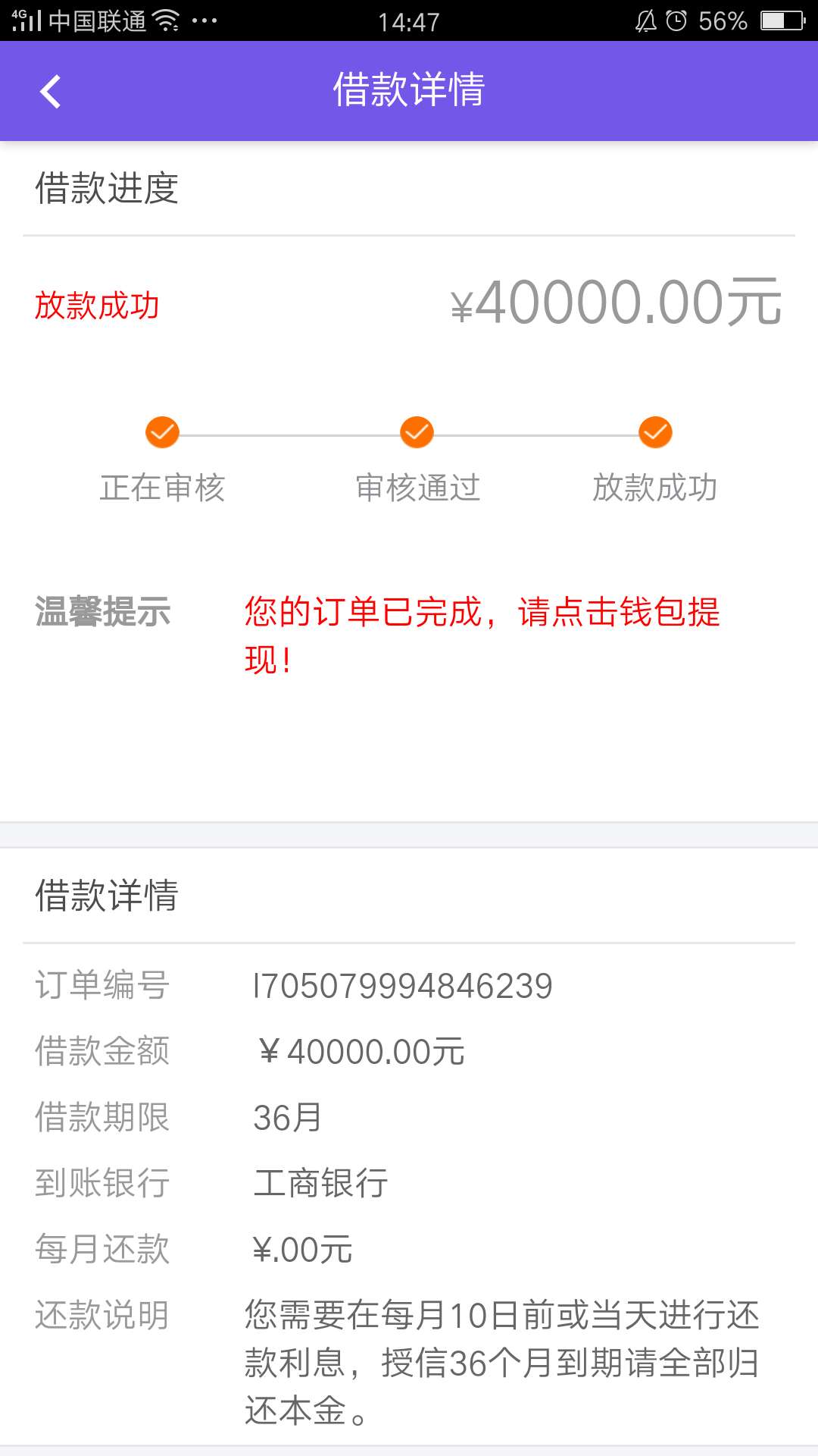 看到短信开心S了，结果登陆app看到短信开心S了，结果登陆app就是扯淡了。又是32 / 作者:神风残梦 / 